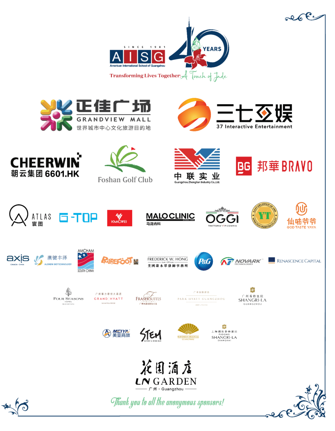 AISG 40th Anniversary Sponsors Logo